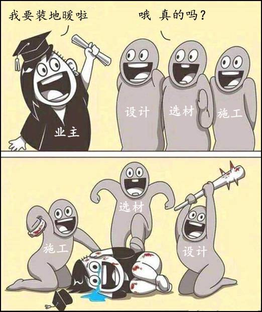 好地暖都有1個共同之處「地暖安裝大本營」