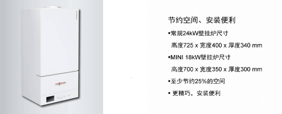 迷你版菲斯曼鍋爐