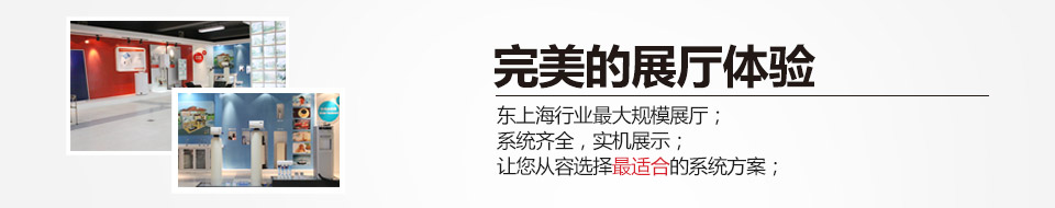 先牧環(huán)境-完美的展廳體驗